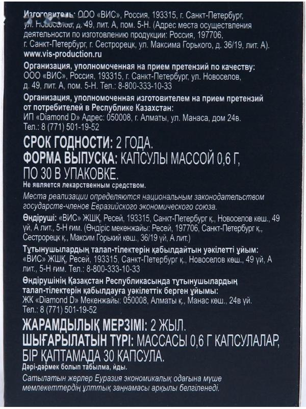 Капсулы Омеганол Форте для сердца и сосудов, 30 капсул