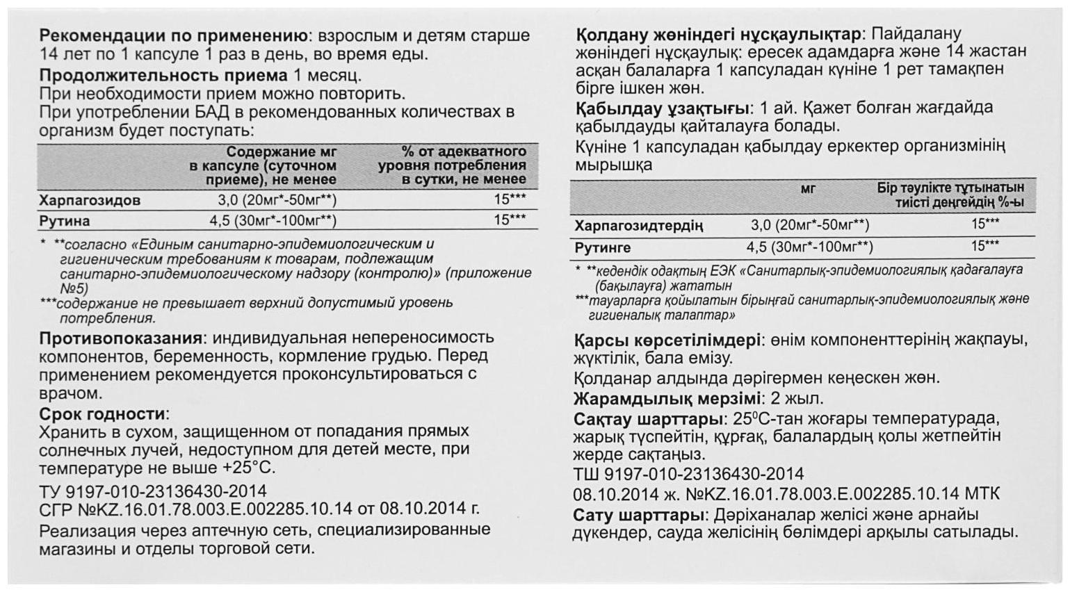 Капсулы Фулфлекс при подагре, заболеваниях суставов, 24 капсулы