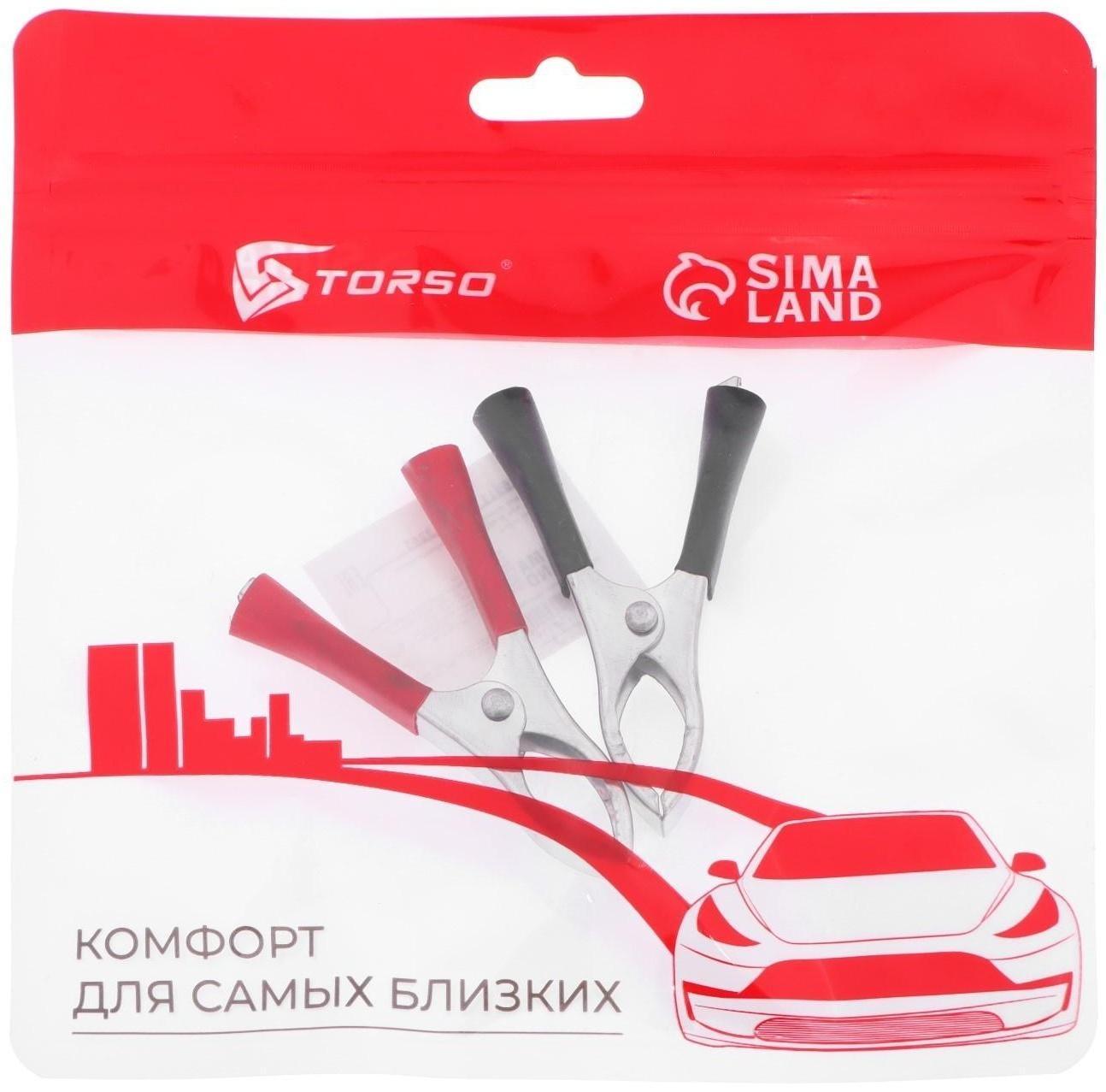 Зажим АКБ 7 см, 10 А, комплект 2 шт