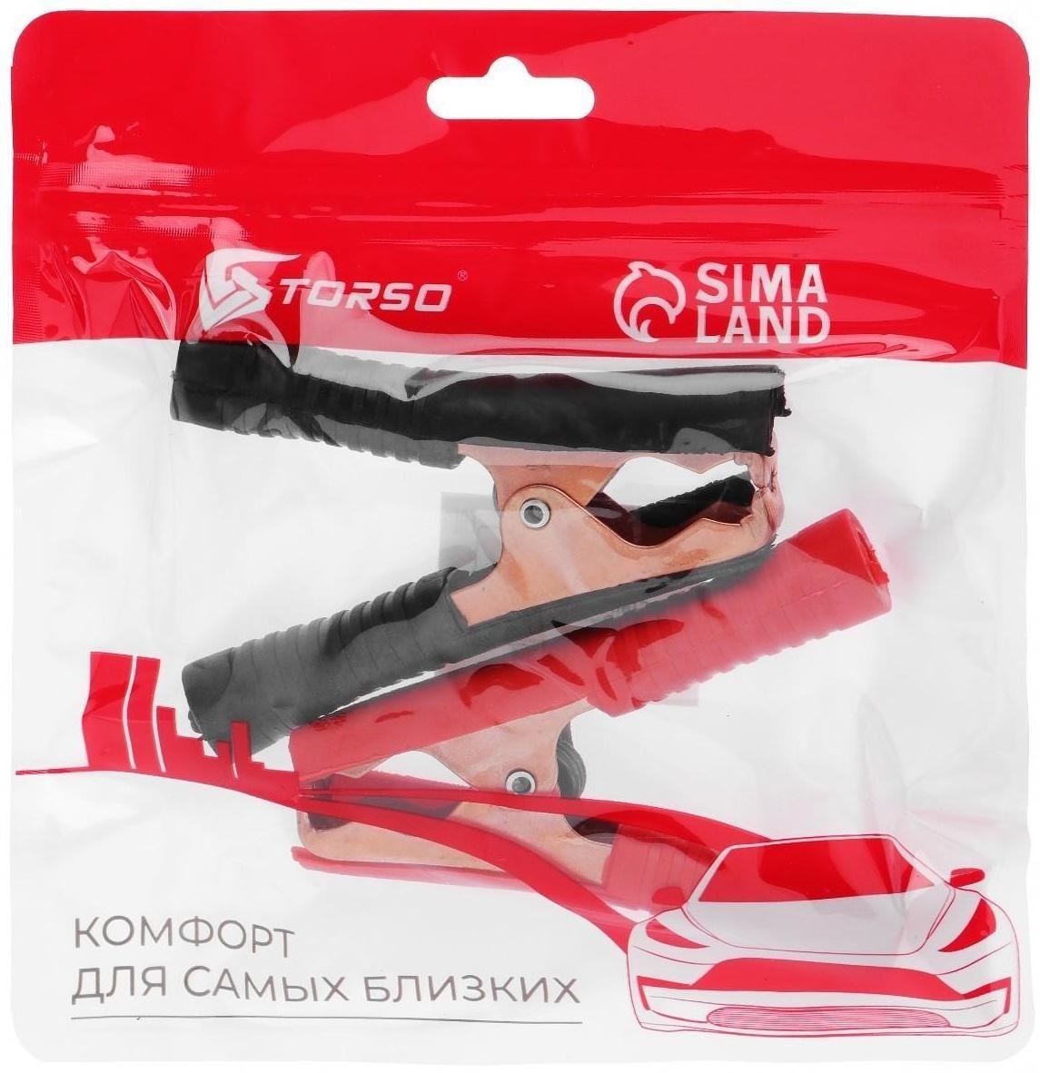 Зажим АКБ 9 см, 50 А, обмедненный, комплект 2 шт