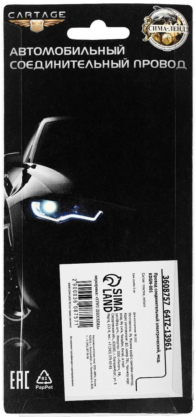 Патрон лампы Cartage H11, H8, H9