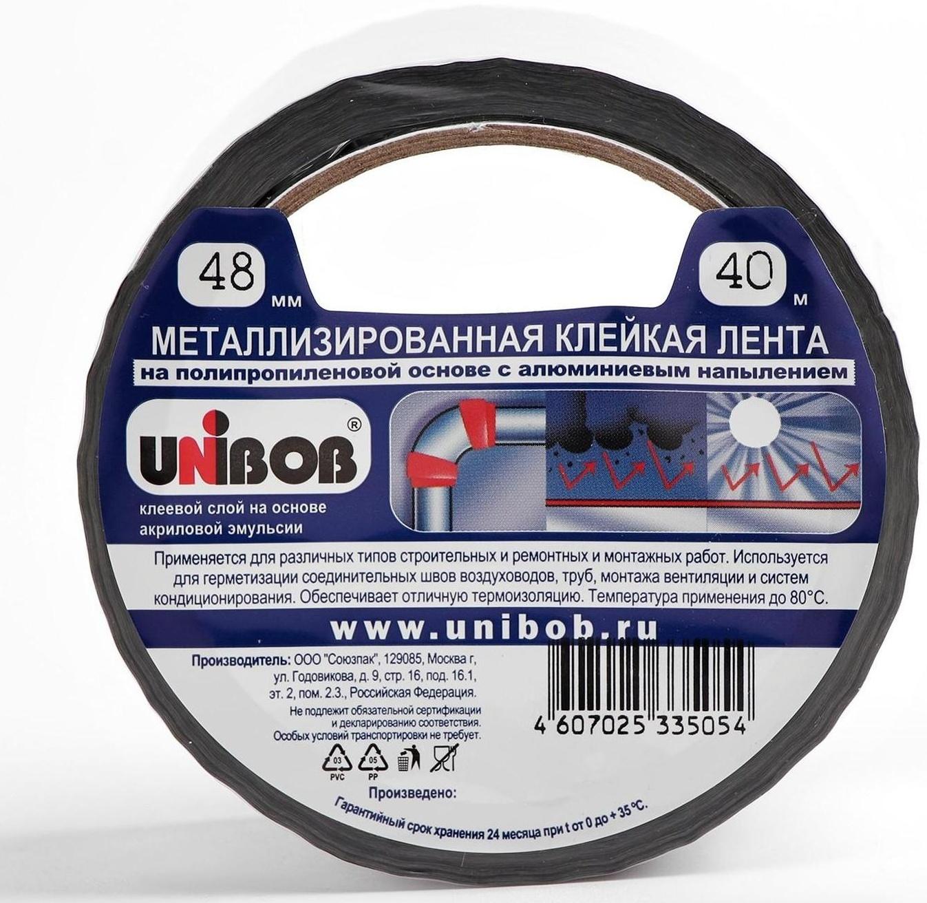 Клейкая лента Unibob металлизированная, 48 мм х 40 м