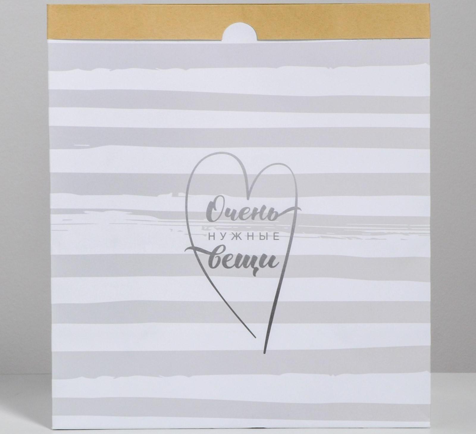 Пакет крафтовый «Очень нужные вещи», 32 х 36 х 16 см