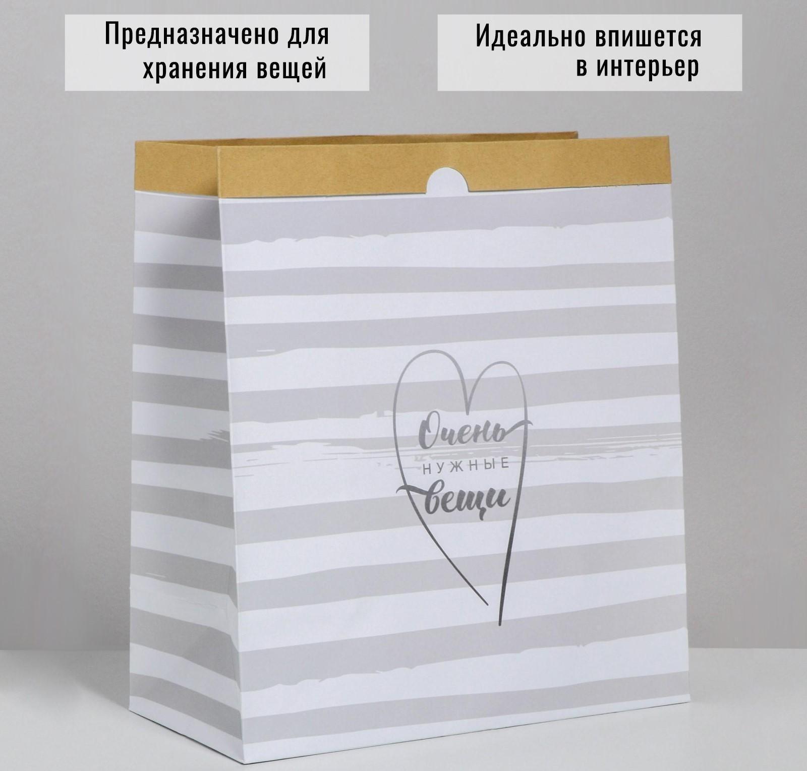 Пакет крафтовый «Очень нужные вещи», 32 х 36 х 16 см