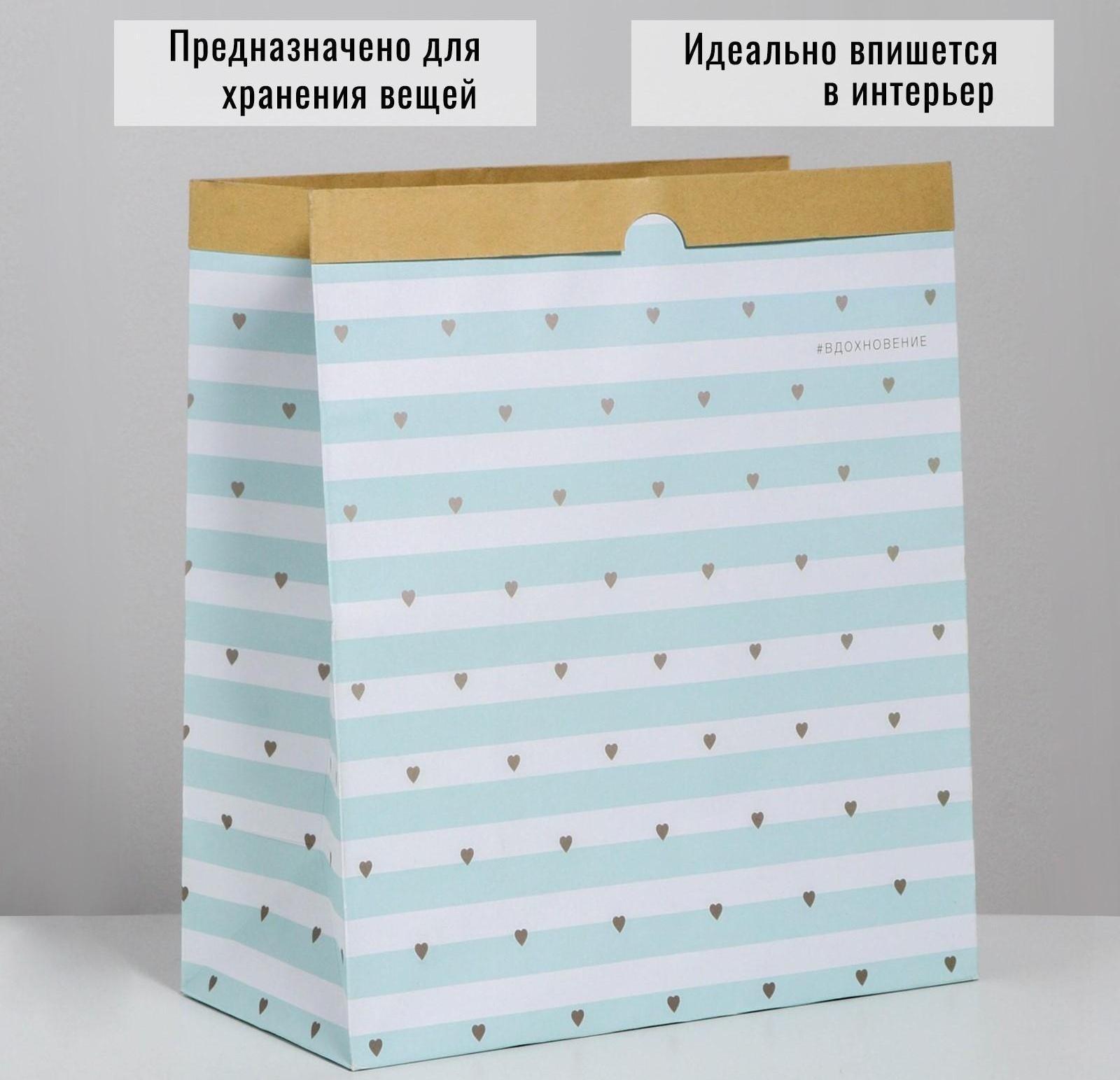 Пакет крафтовый «Вдохновение», 32 × 36 × 16 см