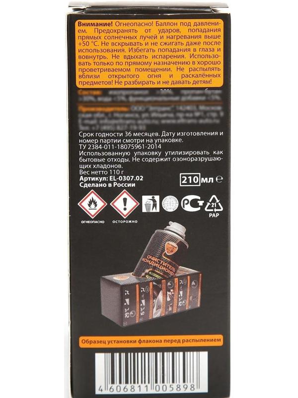 Очиститель кондиционера Элтранс, хвоя, 210 мл, аэрозоль EL-0307.02