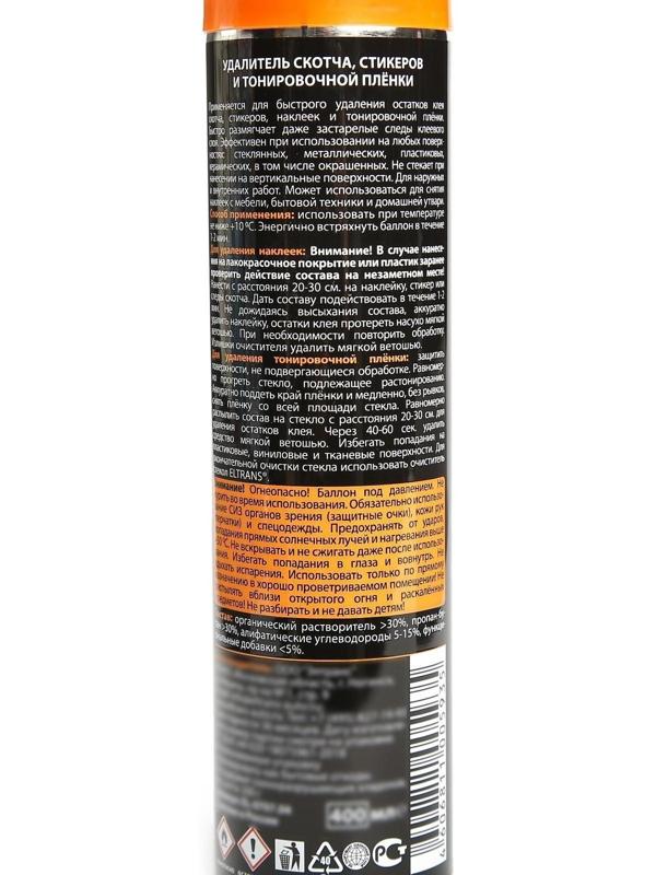 Удалитель следов скотча и тонировочной пленки Элтранс, 400 мл, аэрозоль EL-0707.04