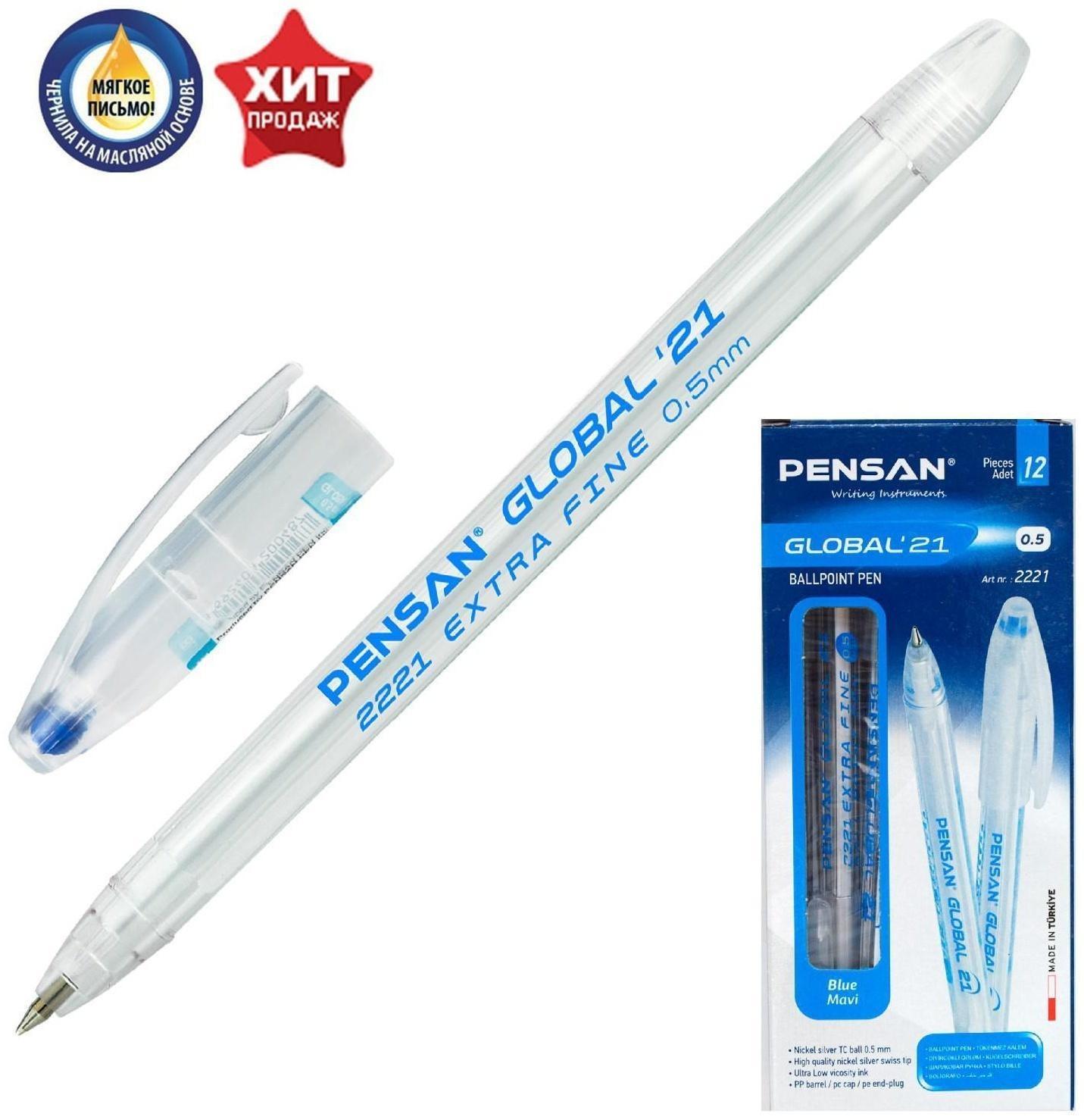 Ручка шариковая масляная Pensan 