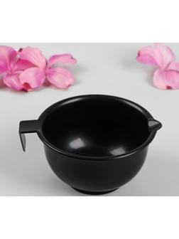 Чаша для окрашивания, с ручкой, 150 мл, d = 11 см, цвет чёрный