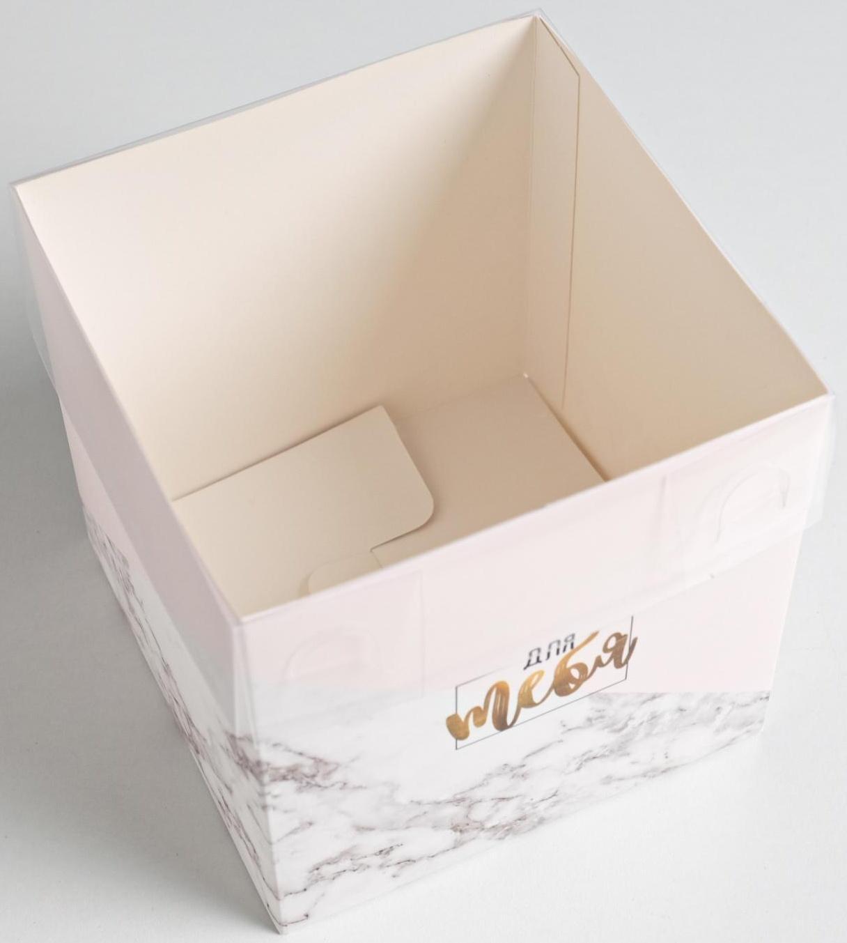 Коробка для цветов с PVC-крышкой «Для тебя», 12 × 12 × 12 см
