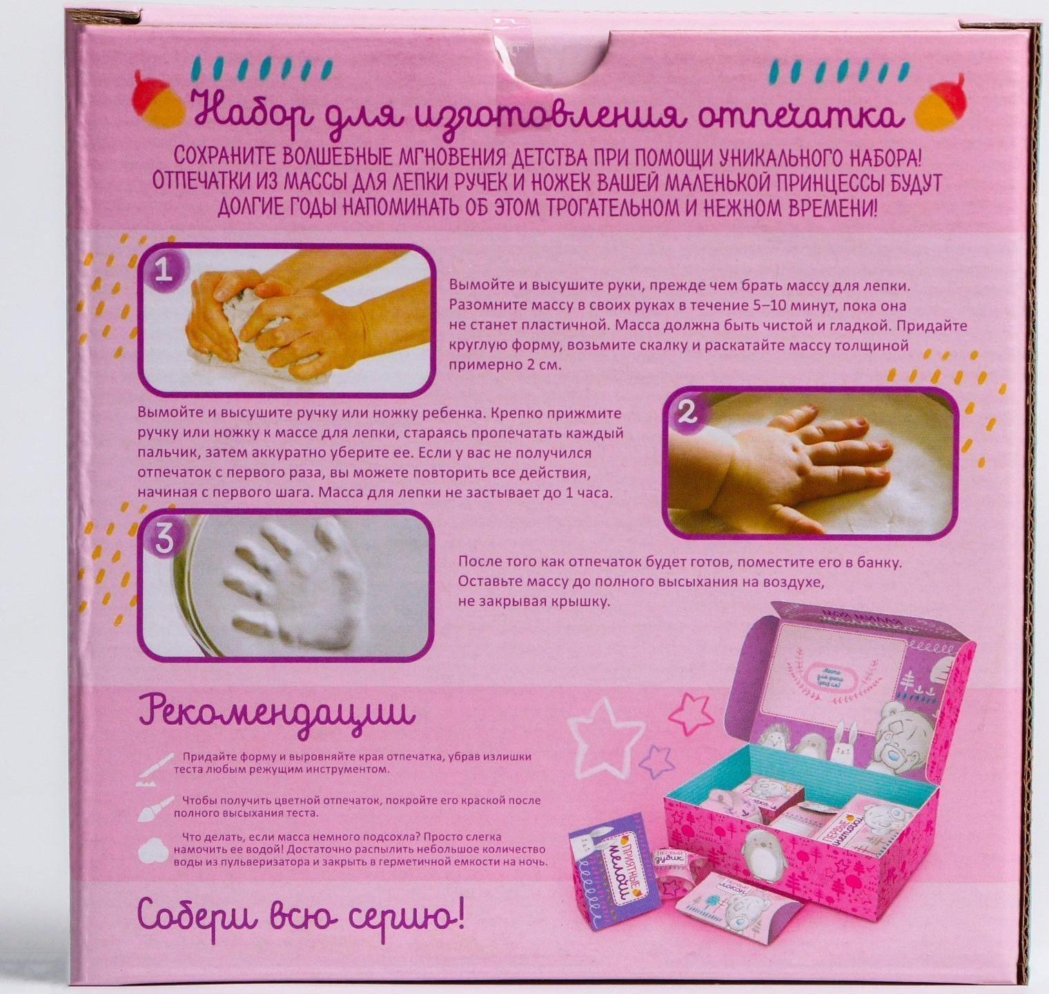 Набор для творчества 