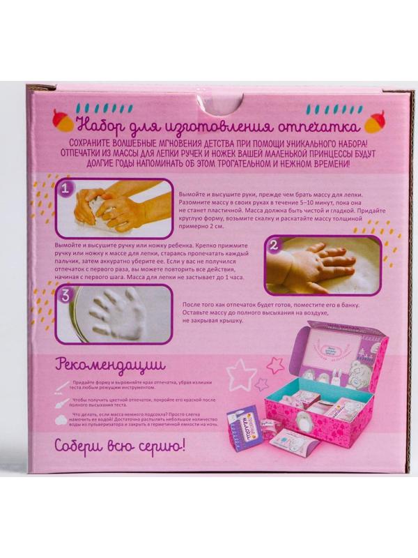 Набор для творчества 