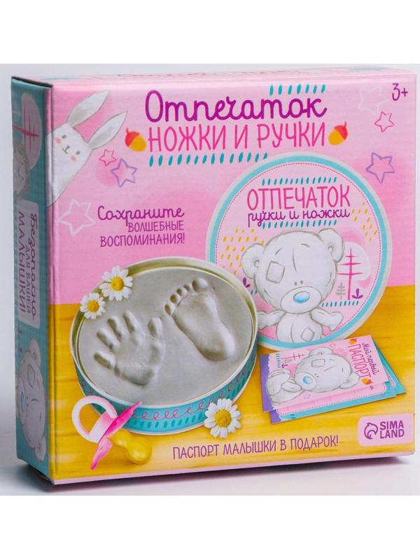 Набор для творчества 