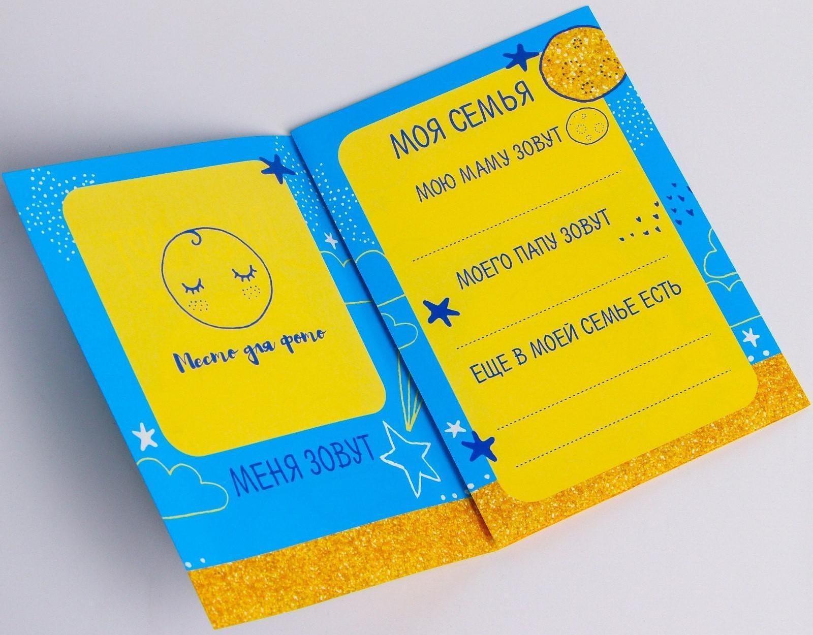 Набор для творчества 