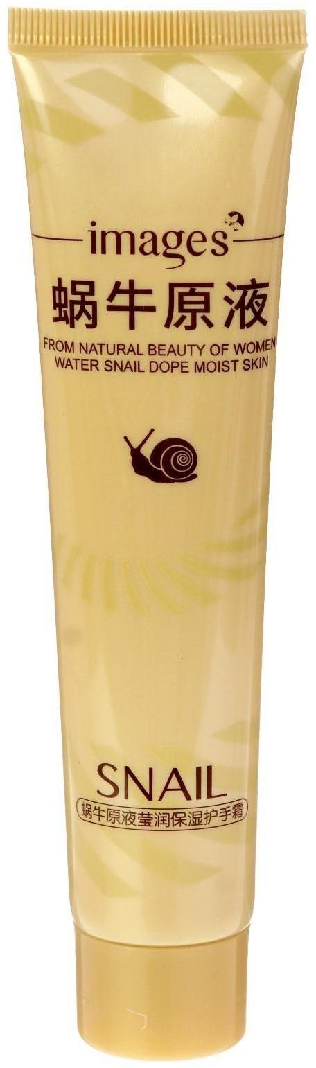 Крем для рук Images с фильтратом улитки, 75 г