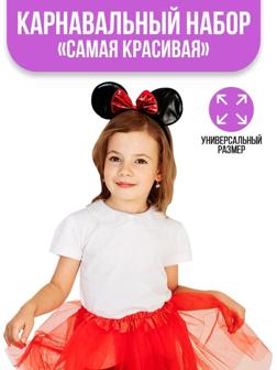 Карнавальный костюм «Самая красивая» ободок с ушками, юбка, термонаклейка