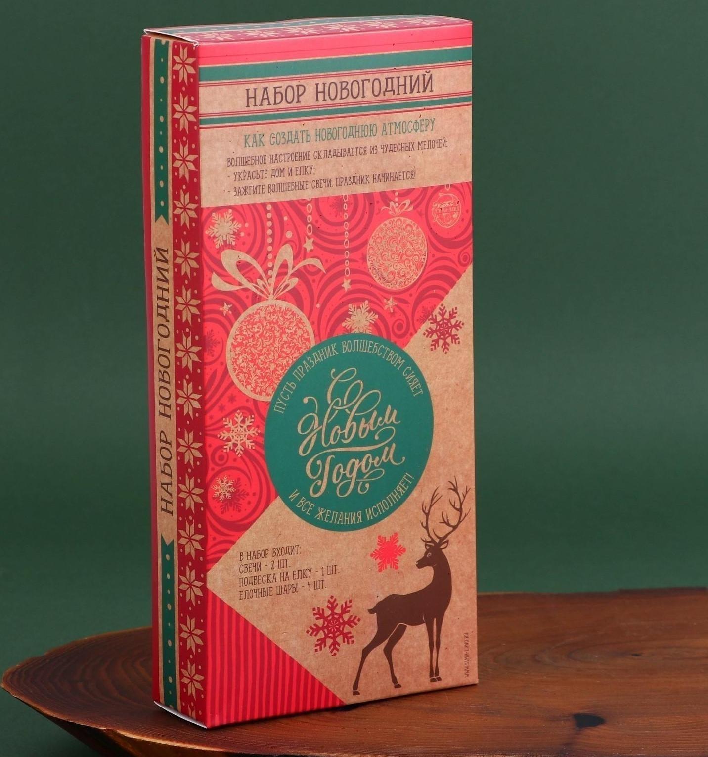 Новогодние витые свечи с декором «Чудес в Новом году!», набор