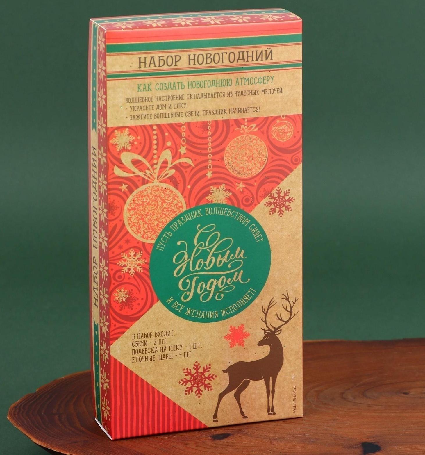 Новогодние витые свечи с декором «С Новым годом!», набор