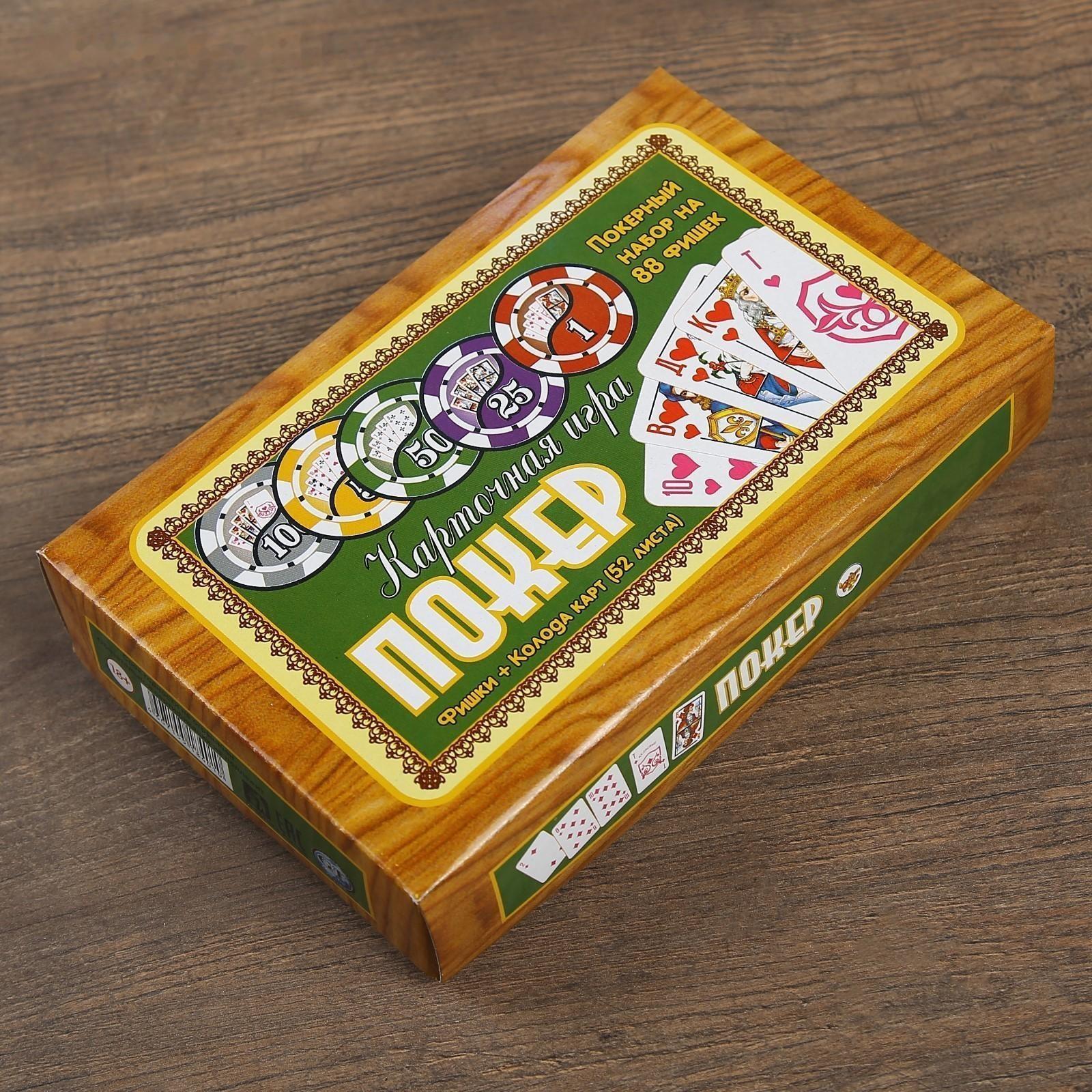 Покер, набор для игры (карты 52 листа, фишки 88 шт.)