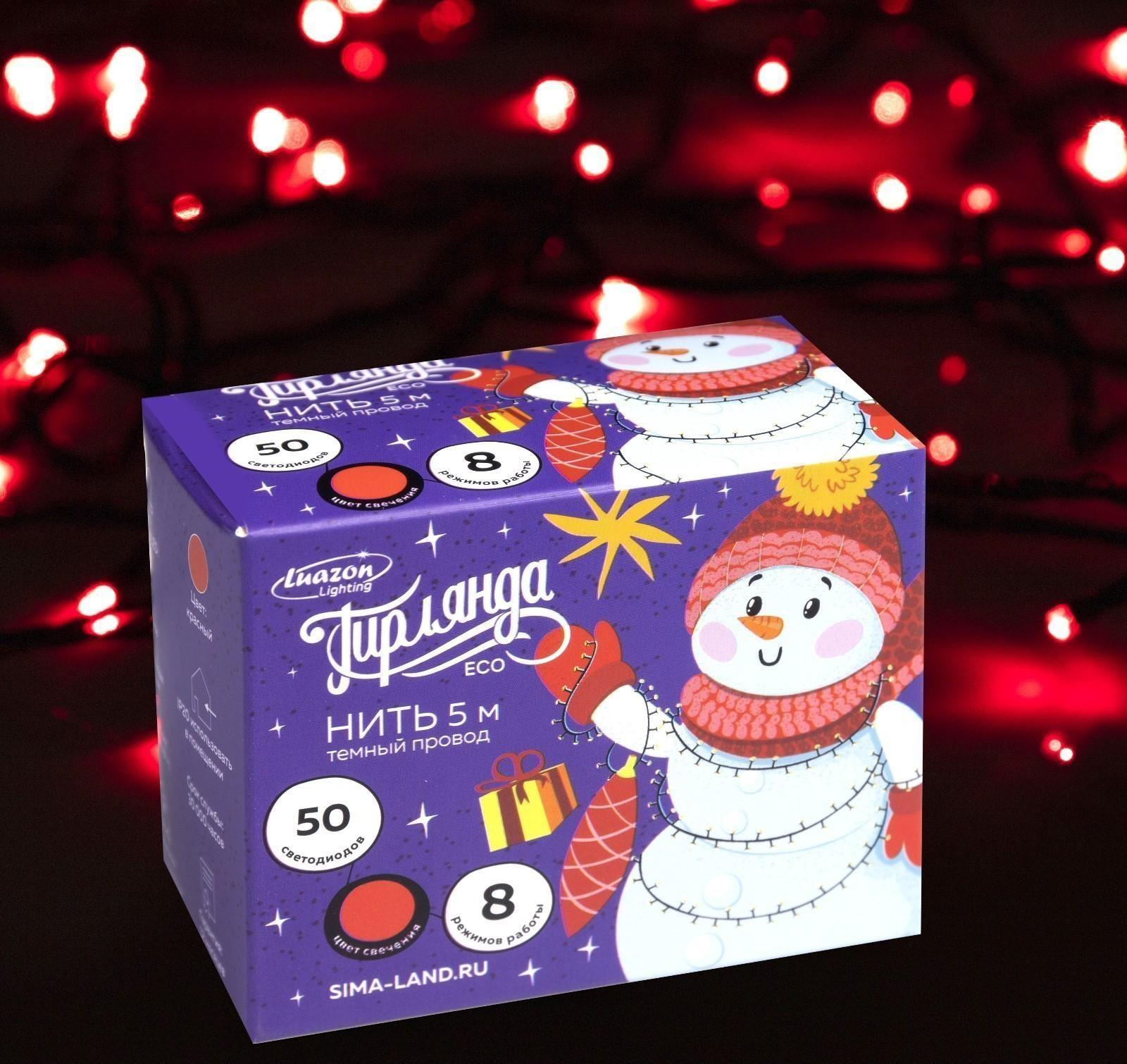 Гирлянда «Нить» 5 м, IP20, тёмная нить, 50 LED, свечение красное, 8 режимов, 220 В