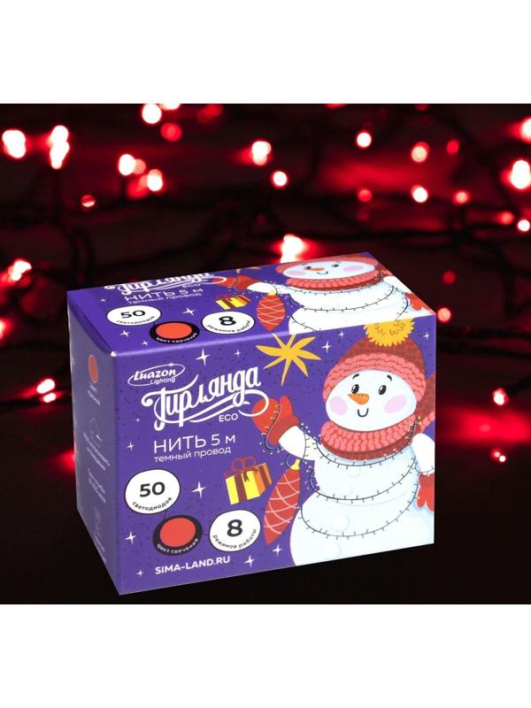 Гирлянда «Нить» 5 м, IP20, тёмная нить, 50 LED, свечение красное, 8 режимов, 220 В