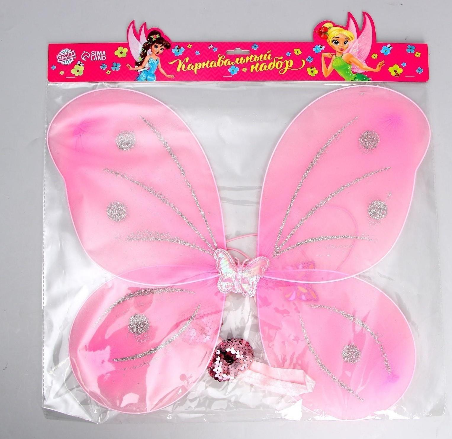 Карнавальный костюм для девочек «Фея»