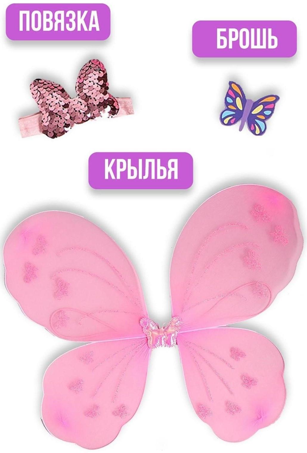 Карнавальный костюм для девочек «Фея»