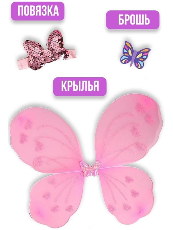 Карнавальный костюм для девочек «Фея»