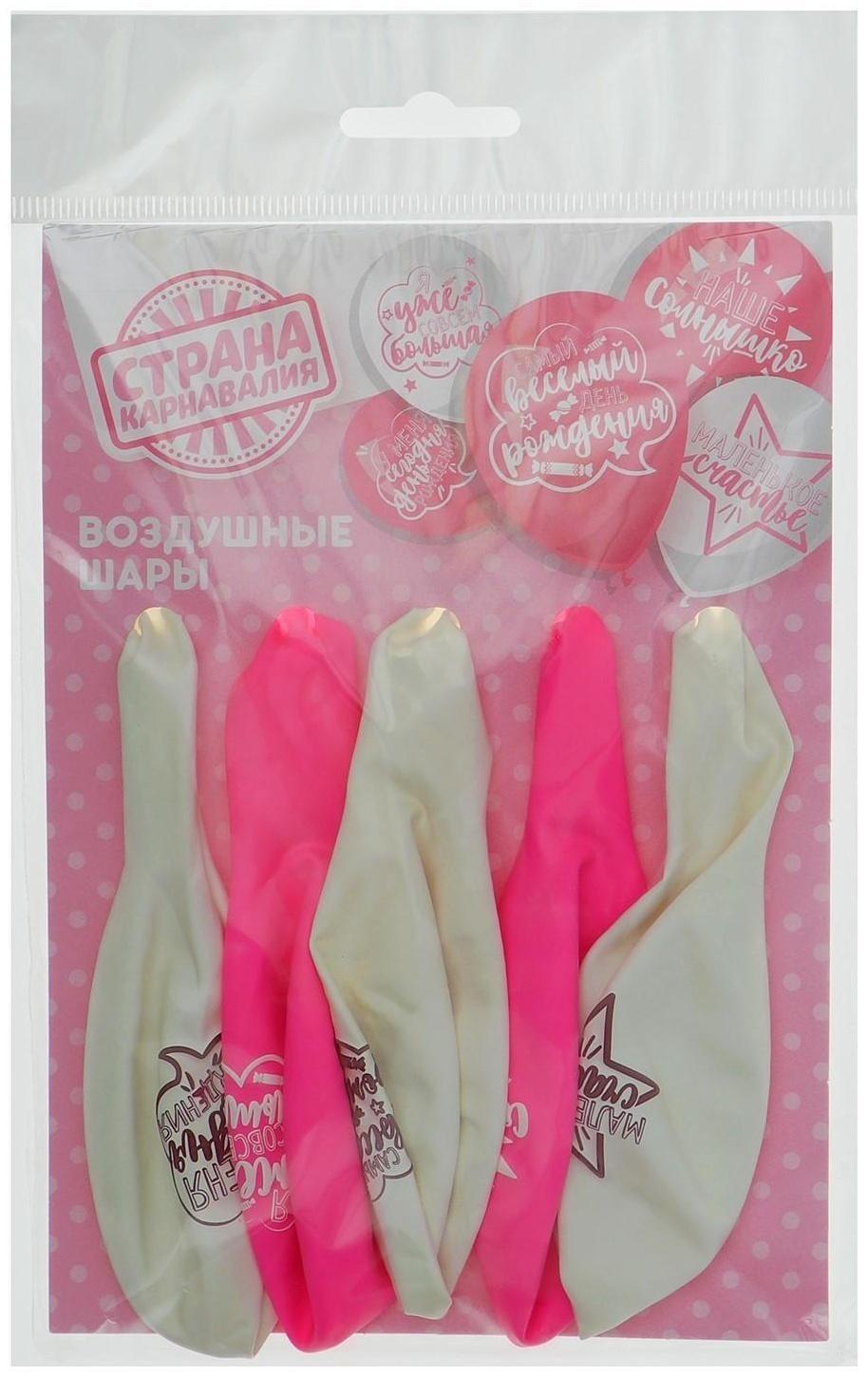Шар латексный «День рождения девочки. Для селфи», 1 ст., 5 шт., 12