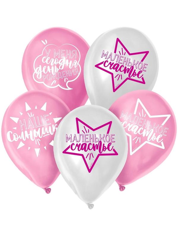 Шар латексный «День рождения девочки. Для селфи», 1 ст., 5 шт., 12