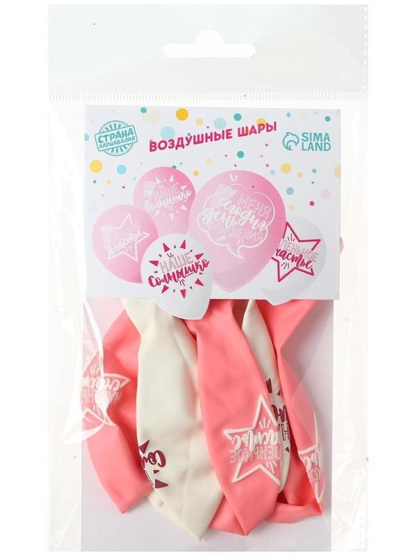 Шар латексный «День рождения девочки. Для селфи», 1 ст., 5 шт., 12