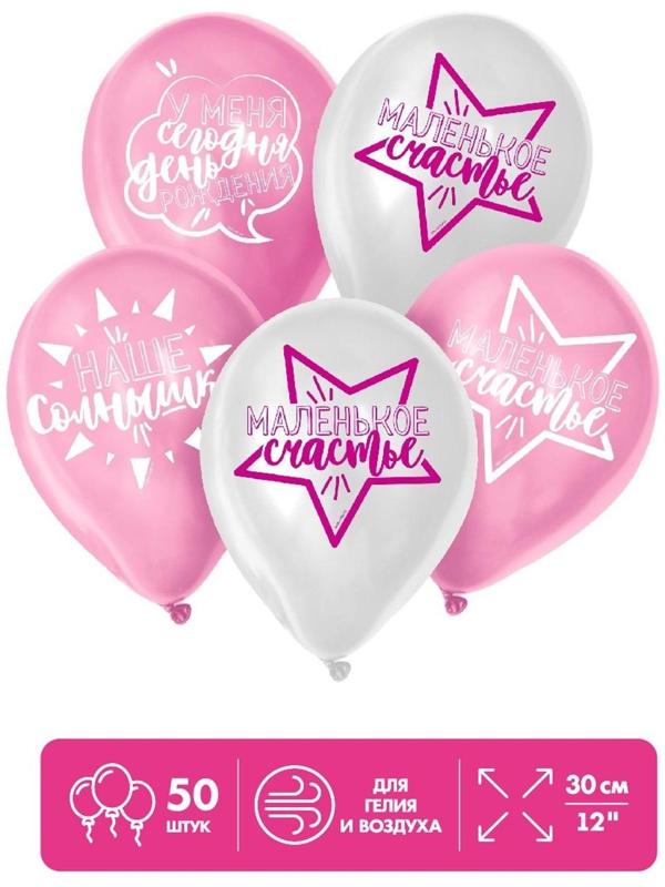 Шар латексный 12