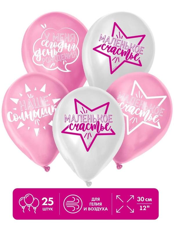 Шар латексный 12