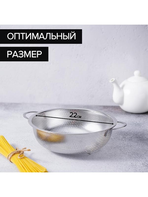 Дуршлаг из нержавеющей стали «Марко», d=22 см, две ручки, цвет хромированный