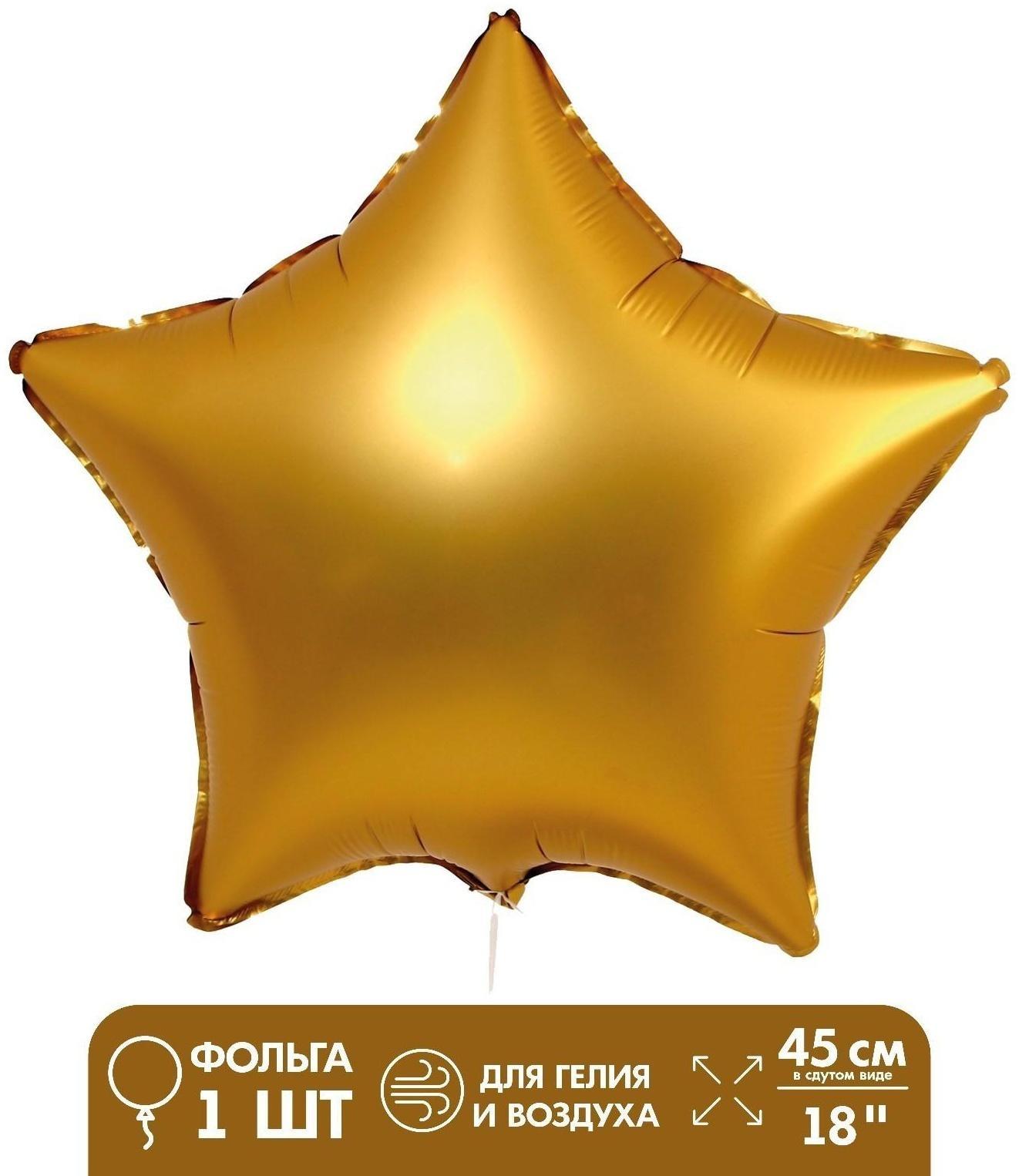 Шар фольгированный 18