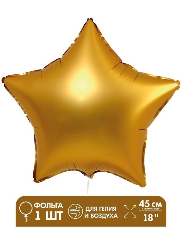 Шар фольгированный 18