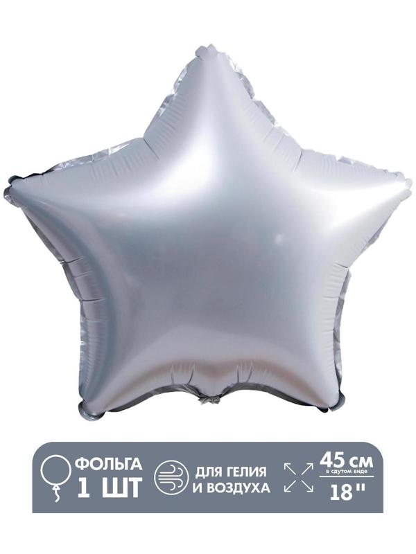 Шар фольгированный 18
