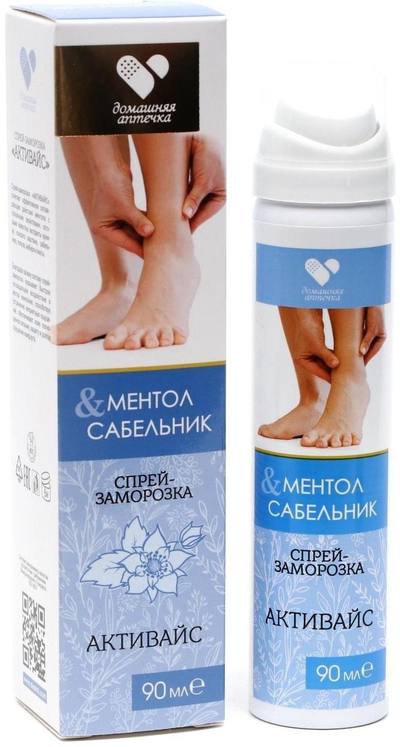 Спрей-заморозка 