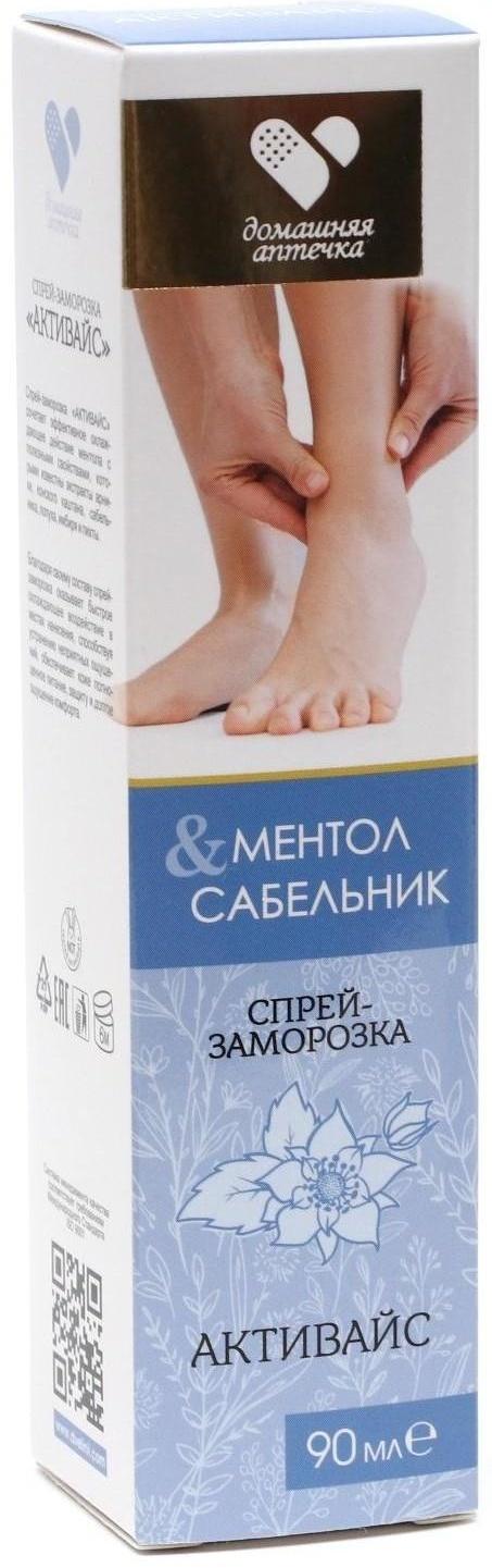 Спрей-заморозка 