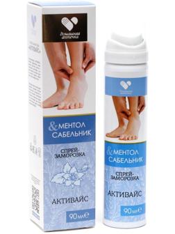 Спрей-заморозка 