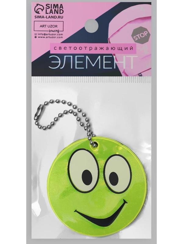 Светоотражающий элемент «Смайлик», двусторонний, d = 5,3 см, цвет жёлтый