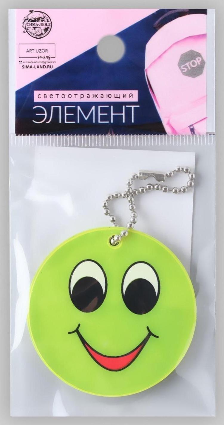Светоотражающий элемент «Смайлик с большими глазами», двусторонний, d = 5,3 см, цвет жёлтый
