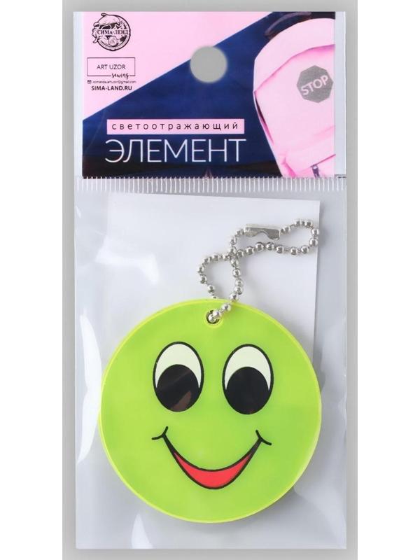 Светоотражающий элемент «Смайлик с большими глазами», двусторонний, d = 5,3 см, цвет жёлтый