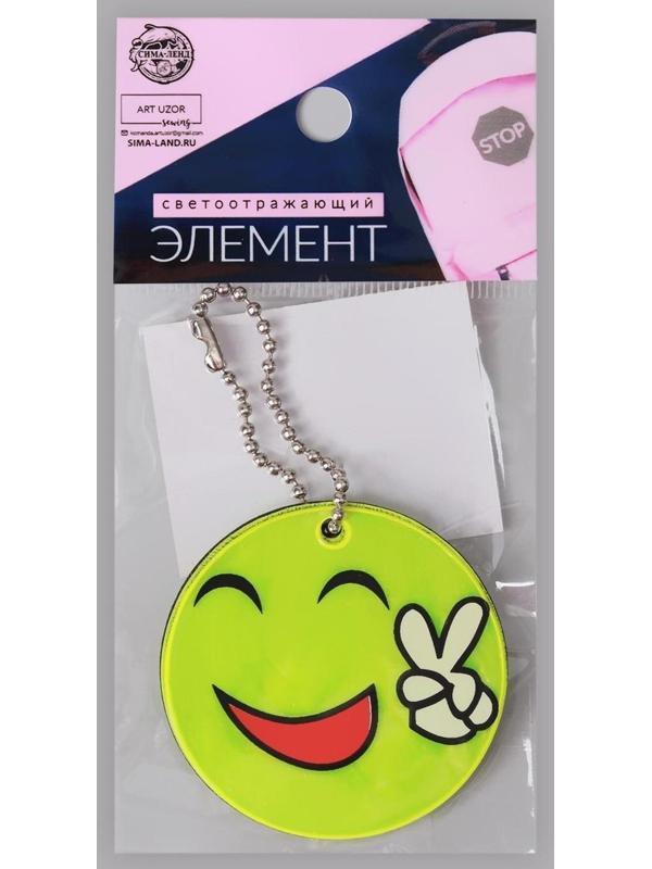 Светоотражающий элемент «Смайлик. Мир», двусторонний, d = 5,3 см, цвет жёлтый