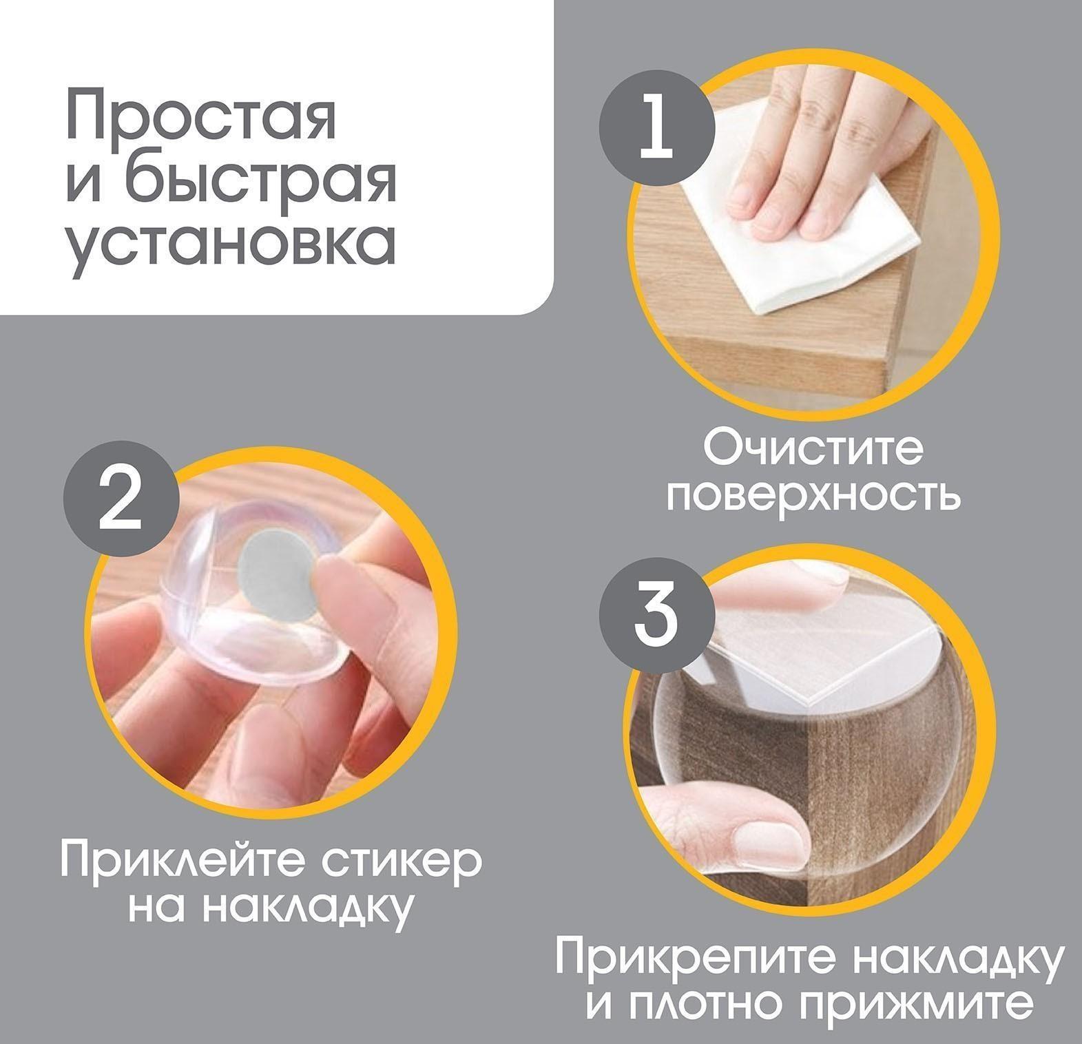 Защитные накладки на углы, набор 6 шт.