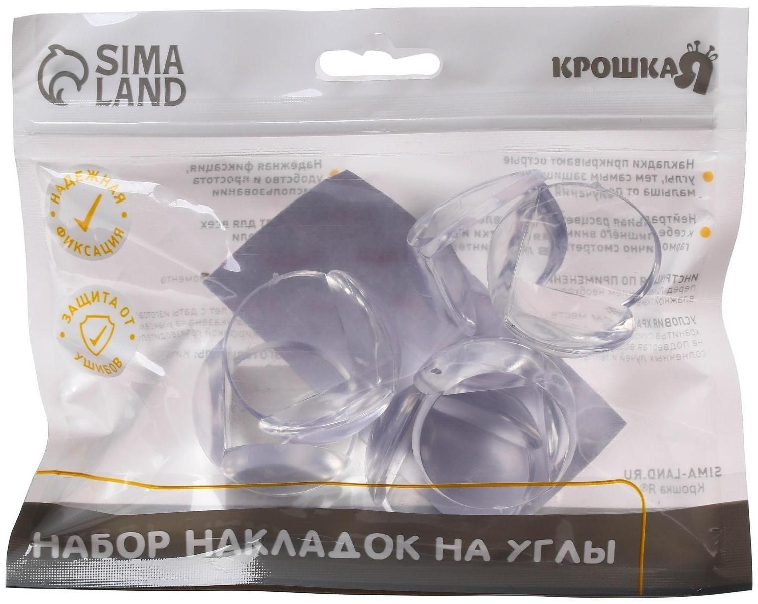 Защитные накладки на углы, набор 6 шт.