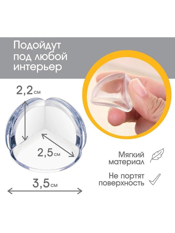 Защитные накладки на углы, набор 6 шт.