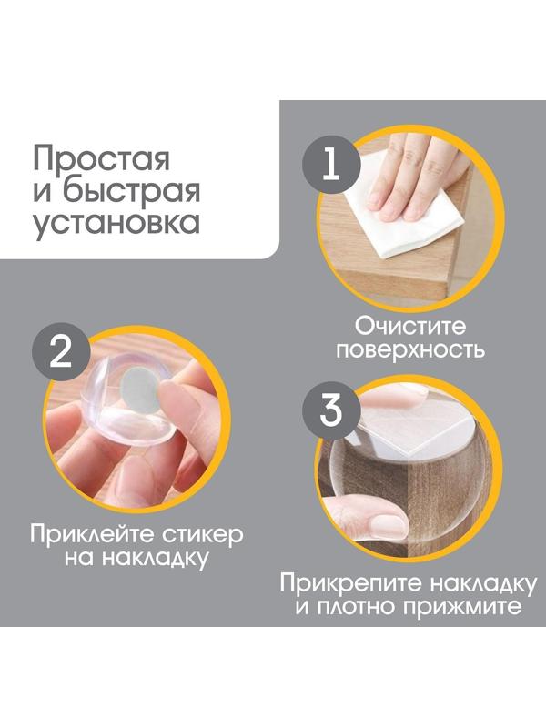 Защитные накладки на углы, набор 6 шт.