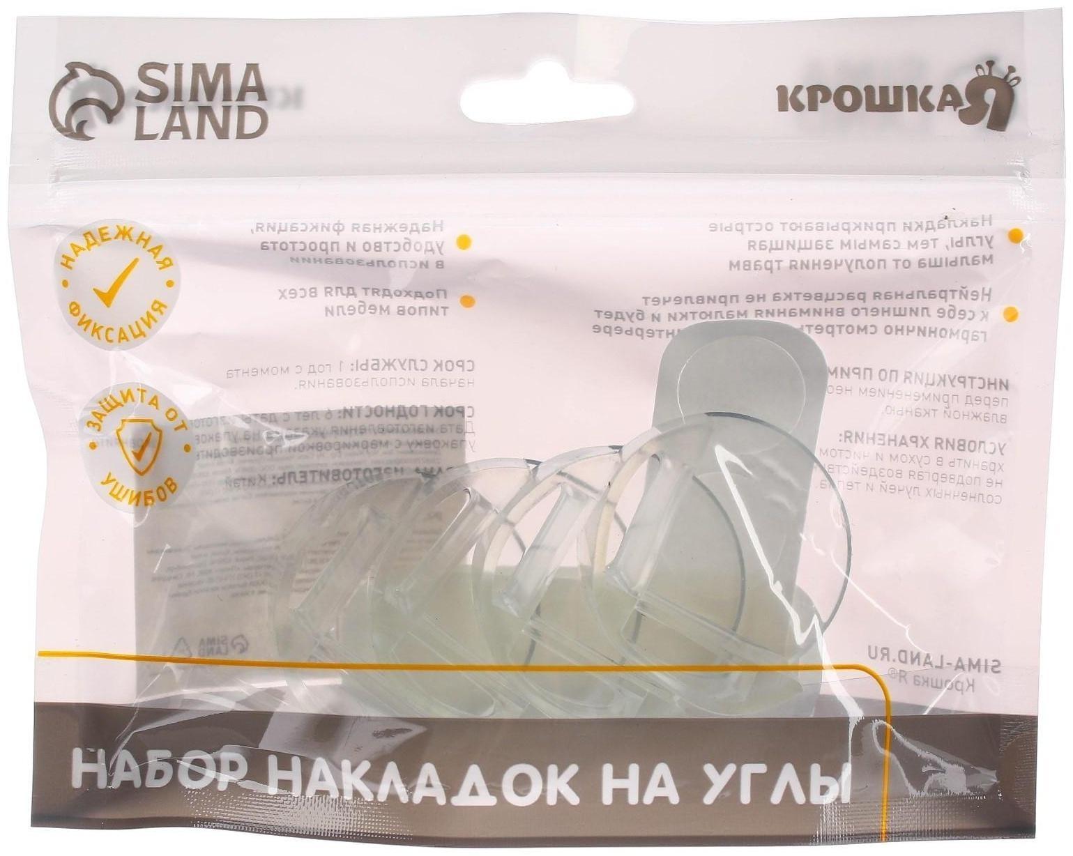 Защитные накладки на углы, набор 4 шт.