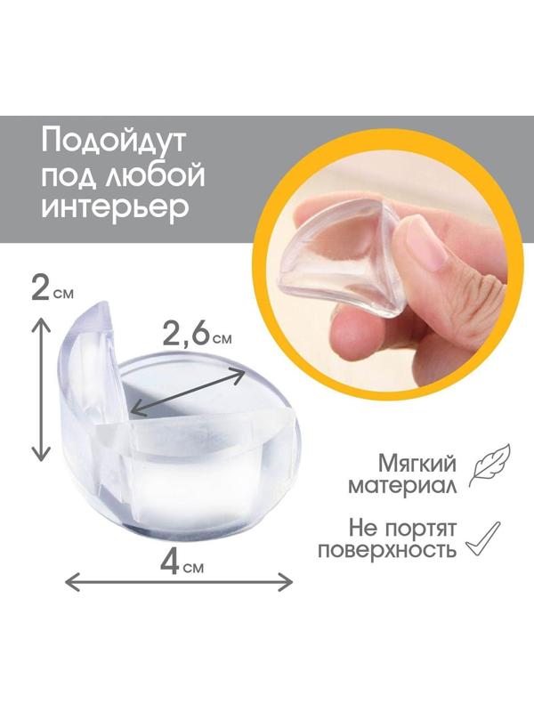 Защитные накладки на углы, набор 4 шт.